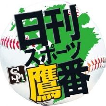 nikkan.hawks