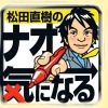 nikkanmatsuda
