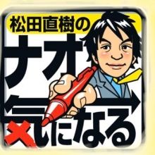 nikkanmatsuda