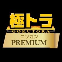 nikkannaruohama