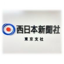 nnp.tokyohoudou