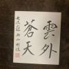 nonn.shogi2