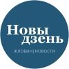 novyjden