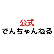 officialdenchan