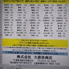 ohjimi.shouten