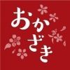 okazakitourism