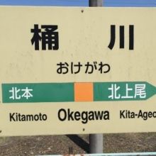 okegawa