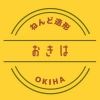 okihasa