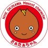 okinawa.nhk