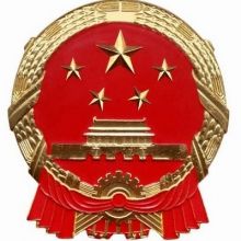 okinawahenkan