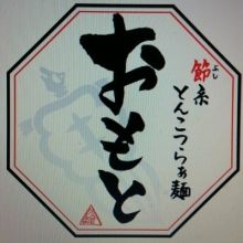 omotoedura
