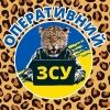 operativno.zsu