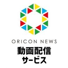 oricon.haishin