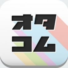 otakomu