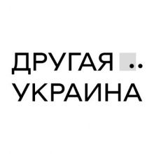 otherukraine