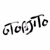 otoajito