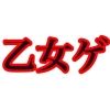 otogrigame