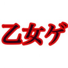 otogrigame