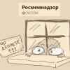 ovciom