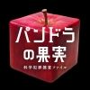 pandorano.ntv