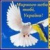 peaceukraine4