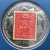 philately.al