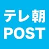 post.tvasahi