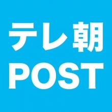 post.tvasahi