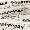 pravda.gazeta