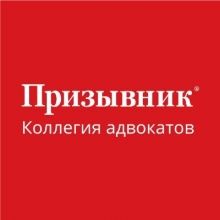prizyv