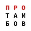 protambov.ru