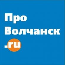 provolchansk