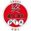 pta7474