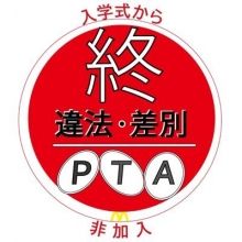 pta7474