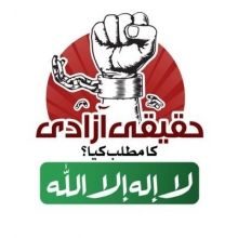 ptiofficialisb
