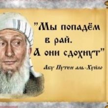 putintod