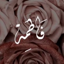 qfatimahm
