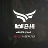 rabealfla