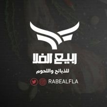 rabealfla