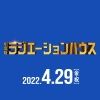 radiation2.2021