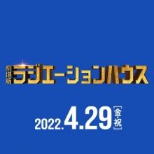 radiation2.2021