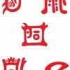 reifuworks