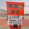 renofa178