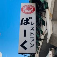 restaurantba.ku