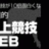 rikujouterada