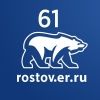 rostov.region