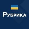 rubryka