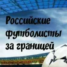 ruslegioners