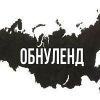 russiadecay