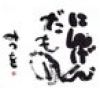 ryukyuasagao